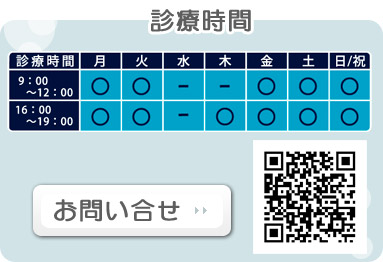 加藤犬猫病院診療時間